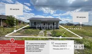 Дом 121м², 1-этажный, участок 15 сот.  