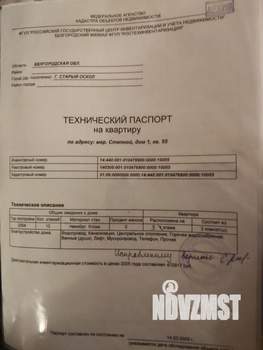 3-к квартира, вторичка, 109м2, 3/12 этаж
