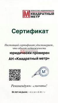3-к квартира, вторичка, 59м2, 1/9 этаж