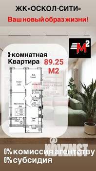 3-к квартира, вторичка, 89м2, 2/14 этаж