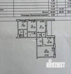 4-к квартира, вторичка, 80м2, 5/9 этаж