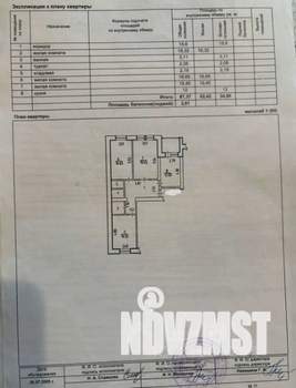 3-к квартира, вторичка, 88м2, 10/10 этаж