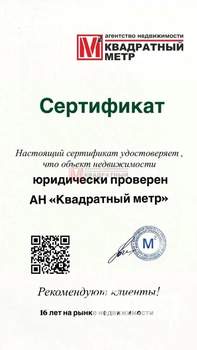3-к квартира, вторичка, 55м2, 8/9 этаж
