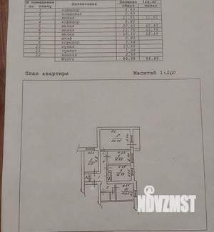 4-к квартира, вторичка, 90м2, 2/5 этаж