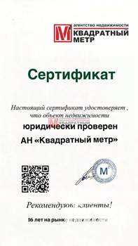1-к квартира, вторичка, 39м2, 6/9 этаж