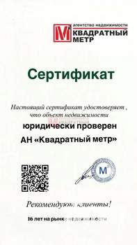 1-к квартира, вторичка, 39м2, 8/9 этаж