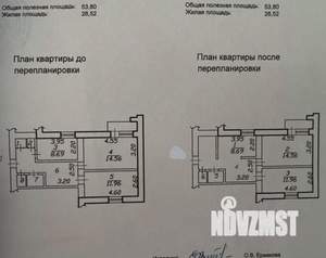 2-к квартира, вторичка, 54м2, 1/4 этаж