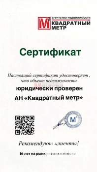 1-к квартира, вторичка, 18м2, 5/5 этаж