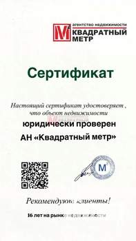 2-к квартира, вторичка, 61м2, 6/12 этаж