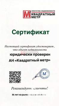 3-к квартира, вторичка, 105м2, 6/9 этаж