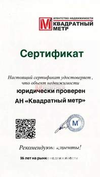 1-к квартира, вторичка, 42м2, 9/9 этаж