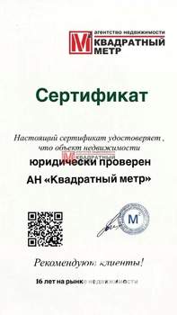 2-к квартира, вторичка, 44м2, 9/9 этаж