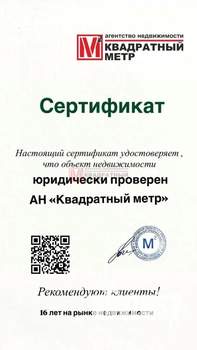 1-к квартира, вторичка, 37м2, 6/9 этаж