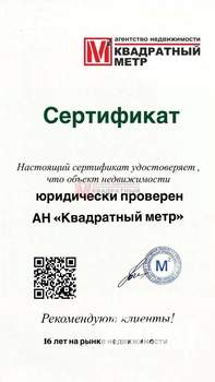 3-к квартира, вторичка, 63м2, 5/9 этаж