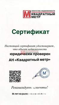 1-к квартира, вторичка, 37м2, 1/9 этаж