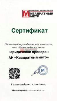 3-к квартира, вторичка, 72м2, 13/14 этаж