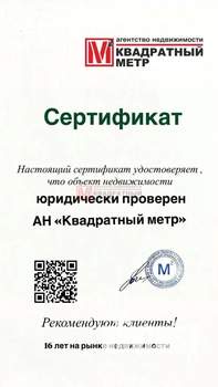 3-к квартира, вторичка, 62м2, 9/9 этаж