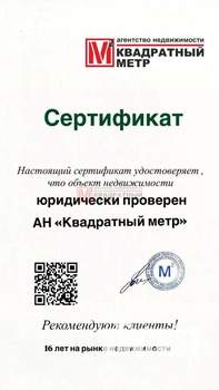 2-к квартира, вторичка, 76м2, 3/16 этаж