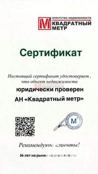 4-к квартира, вторичка, 92м2, 2/5 этаж