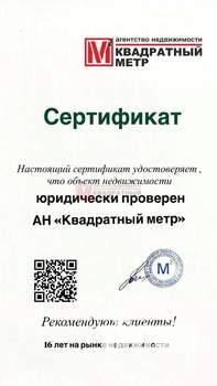 2-к квартира, вторичка, 61м2, 6/14 этаж