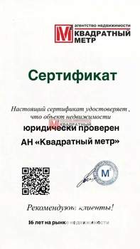 3-к квартира, вторичка, 89м2, 12/14 этаж