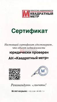 3-к квартира, вторичка, 92м2, 7/8 этаж