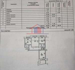 3-к квартира, вторичка, 62м2, 1/9 этаж
